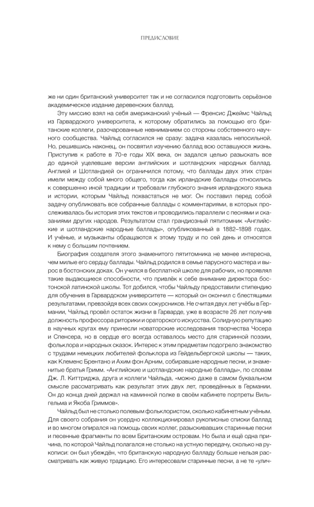 Лучшие баллады и саги