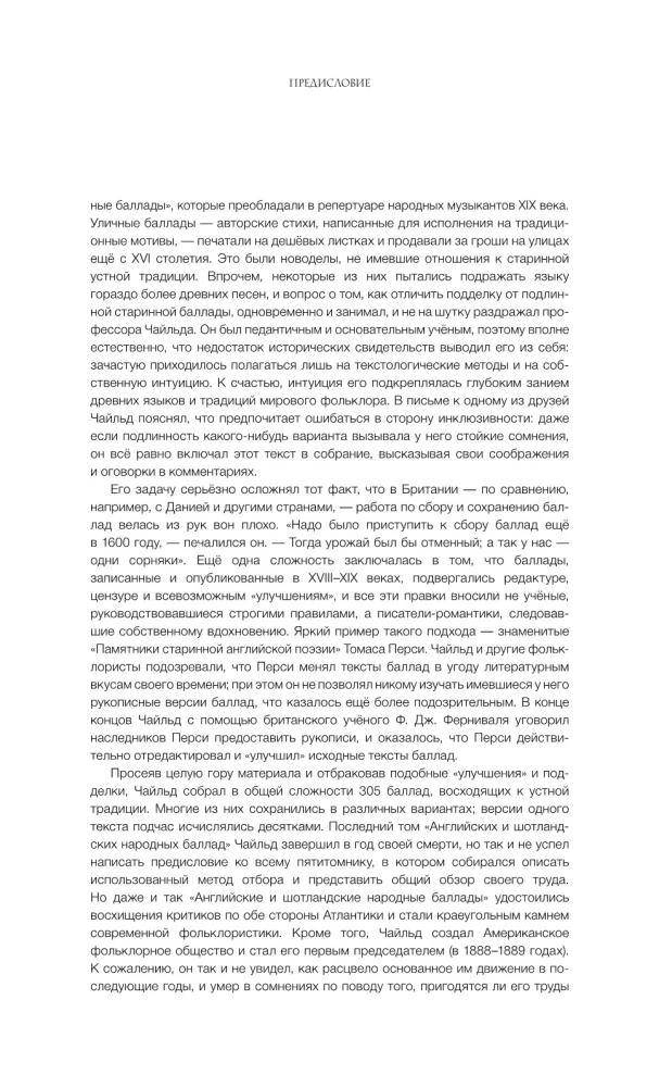 Лучшие баллады и саги