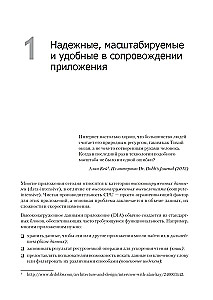 Augsti noslogoti lietojumi. Programmēšana, mērogošana, atbalsts