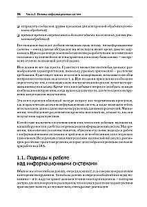 Augsti noslogoti lietojumi. Programmēšana, mērogošana, atbalsts