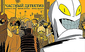 Частный детектив.
