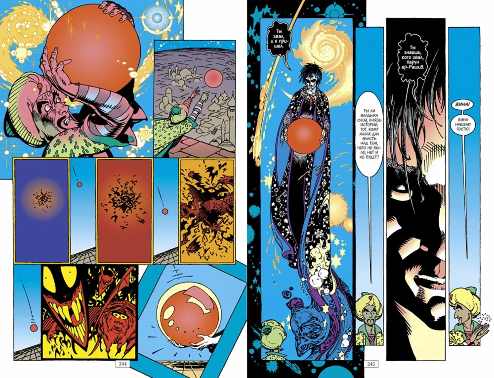 The Sandman. Pasaules cilvēks. Grāmata 6. Pamācības un atspoguļojumi