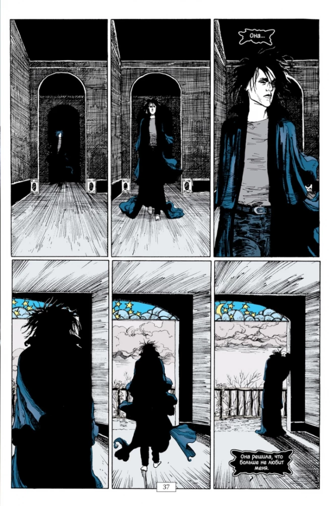 The Sandman. Pasaules cilvēks. Grāmata 7. Īsas dzīvības