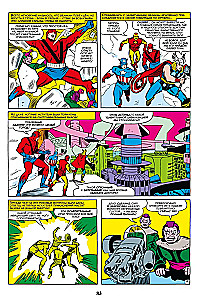 Классика Marvel. Мстители. Том 2