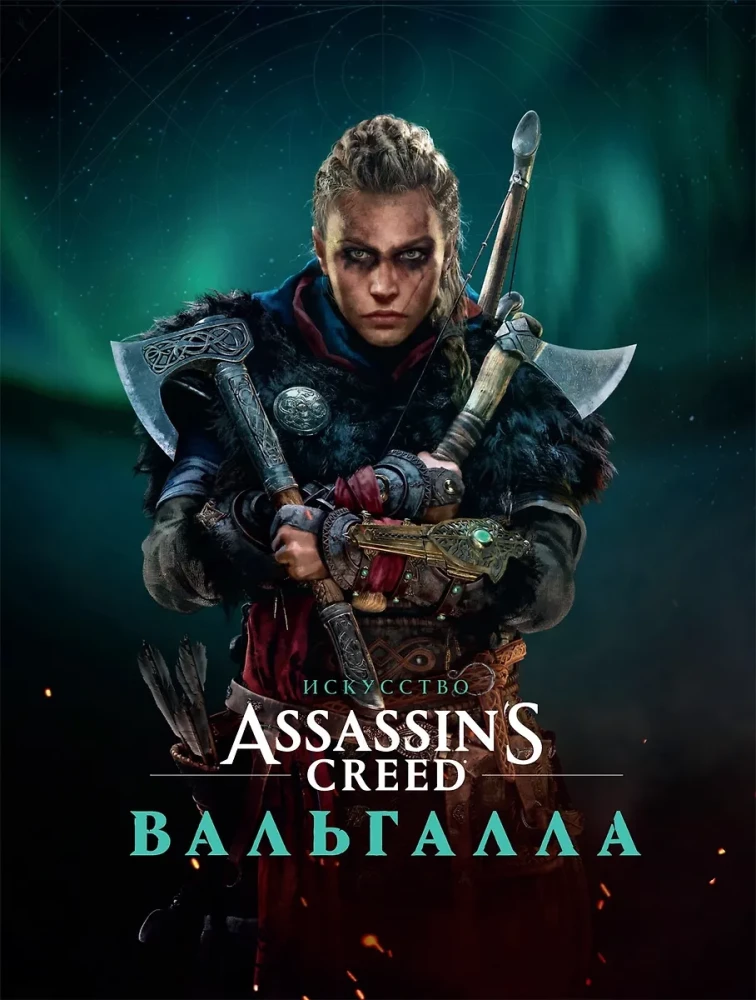 Māksla Assassin's Creed. Valhalla