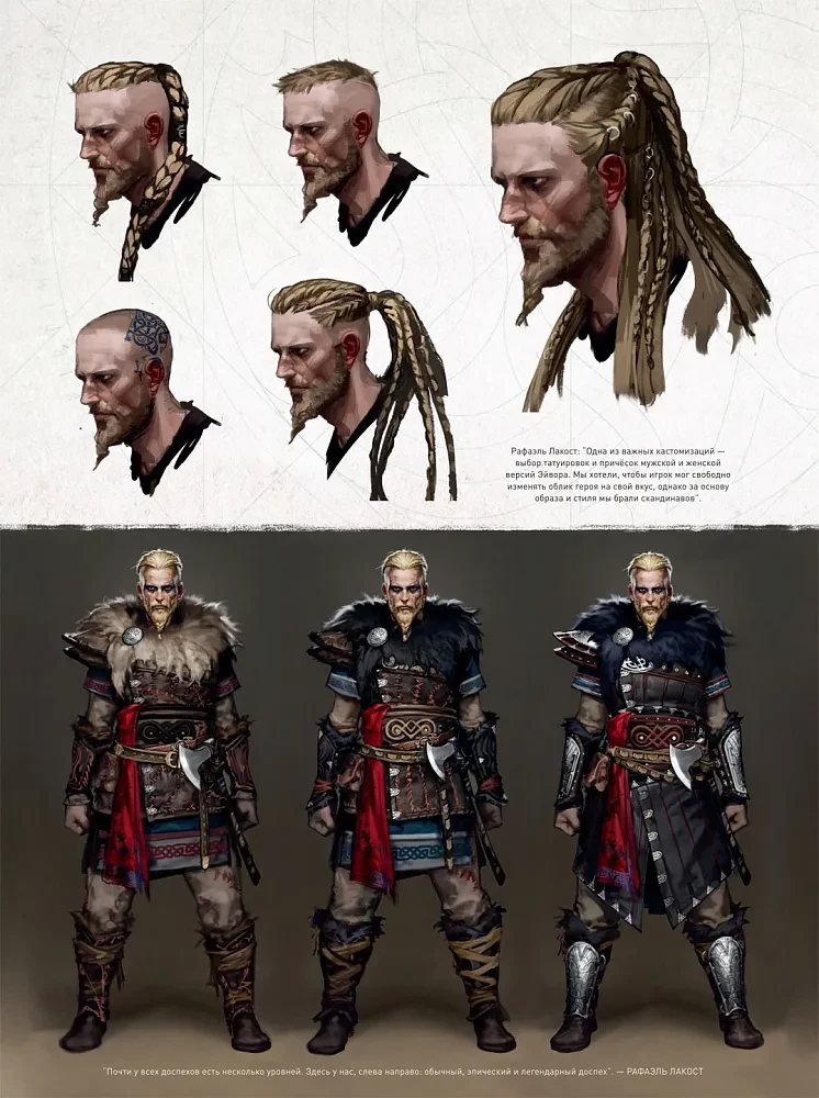 Māksla Assassin's Creed. Valhalla