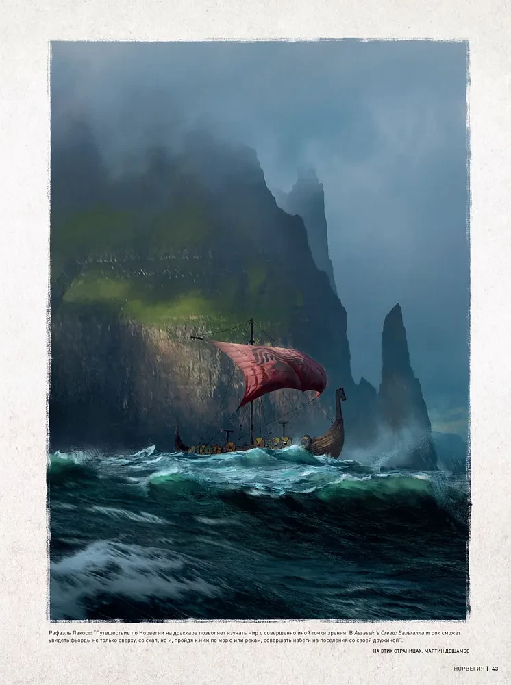 Māksla Assassin's Creed. Valhalla