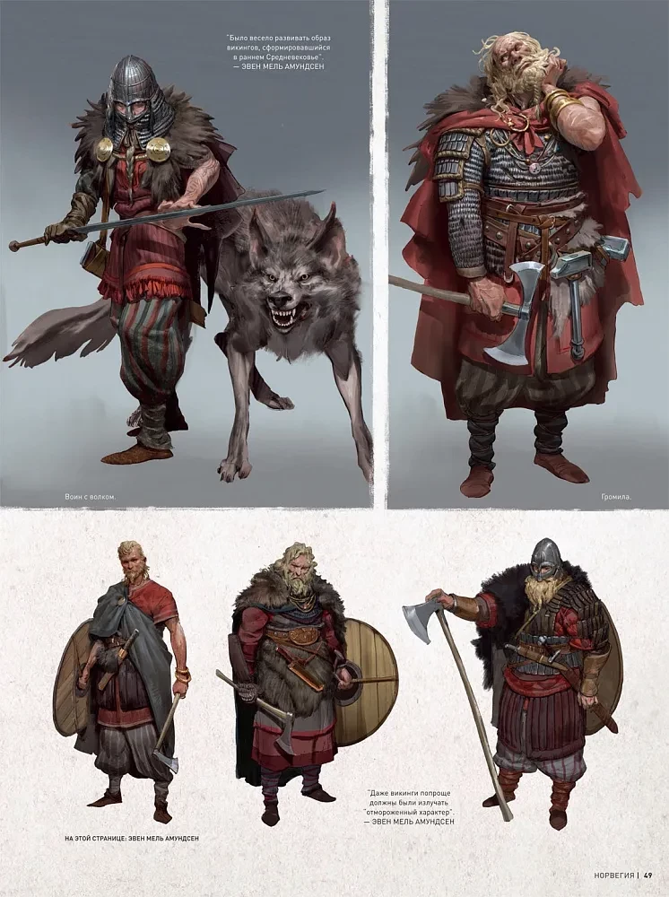Māksla Assassin's Creed. Valhalla