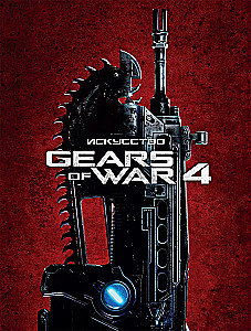 Gears of War māksla