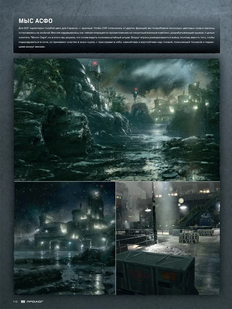 Gears of War māksla
