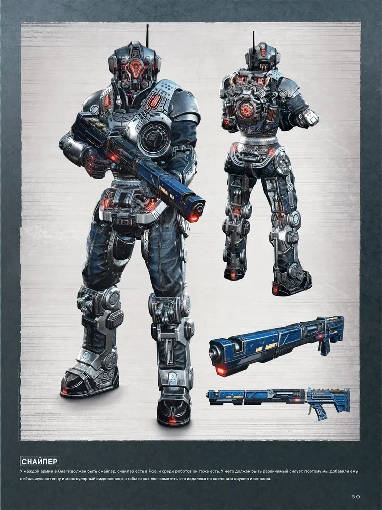 Gears of War māksla