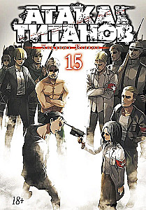 Uzbrukums titāniem. Grāmata 15