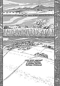 Vilce un garšvielas. 1. sējums
