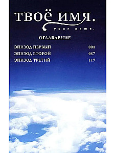 Tavs vārds. 1. sējums