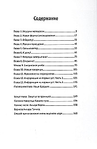 Кофейный дневник