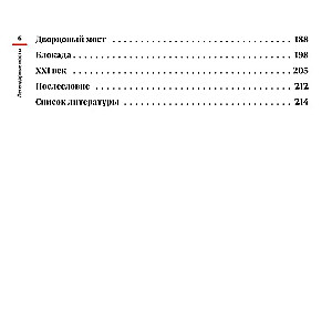 Легендарные мосты. Истории и легенды о петербургских мостах. Карманный формат