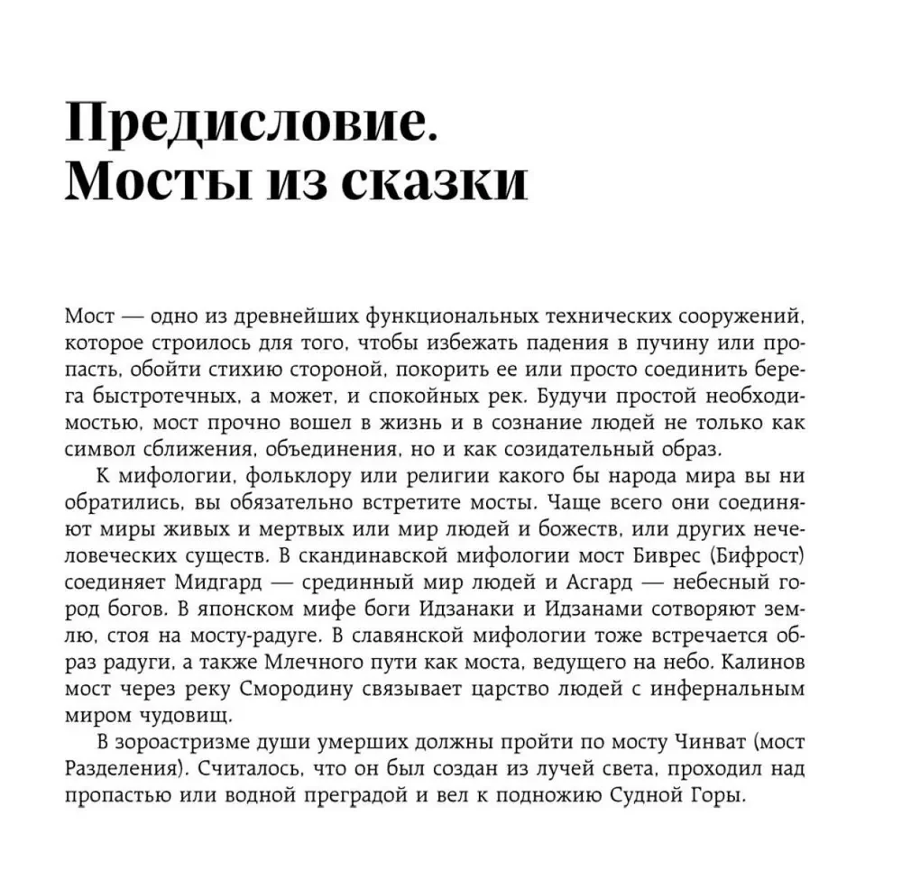 Легендарные мосты. Истории и легенды о петербургских мостах. Карманный формат