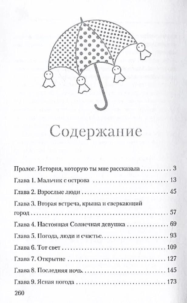 Laika bērns