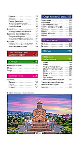 Gruzija: Tbilisi, Mtsheta, Gori, Kachetija, Kutaisi, Svanetija, Batumi: ceļvedis