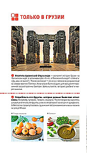 Gruzija: Tbilisi, Mtsheta, Gori, Kachetija, Kutaisi, Svanetija, Batumi: ceļvedis