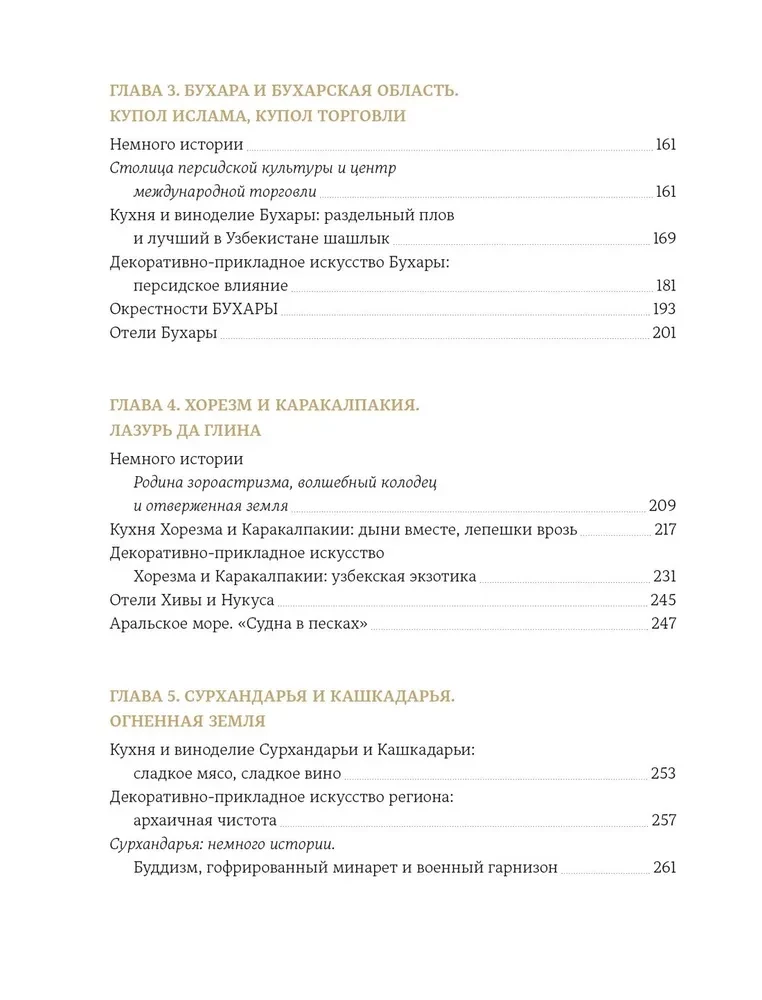 Mans Uzbekistāna