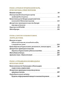 Mans Uzbekistāna