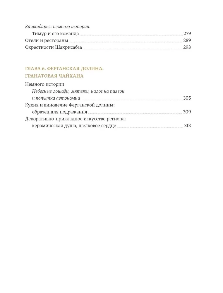 Mans Uzbekistāna
