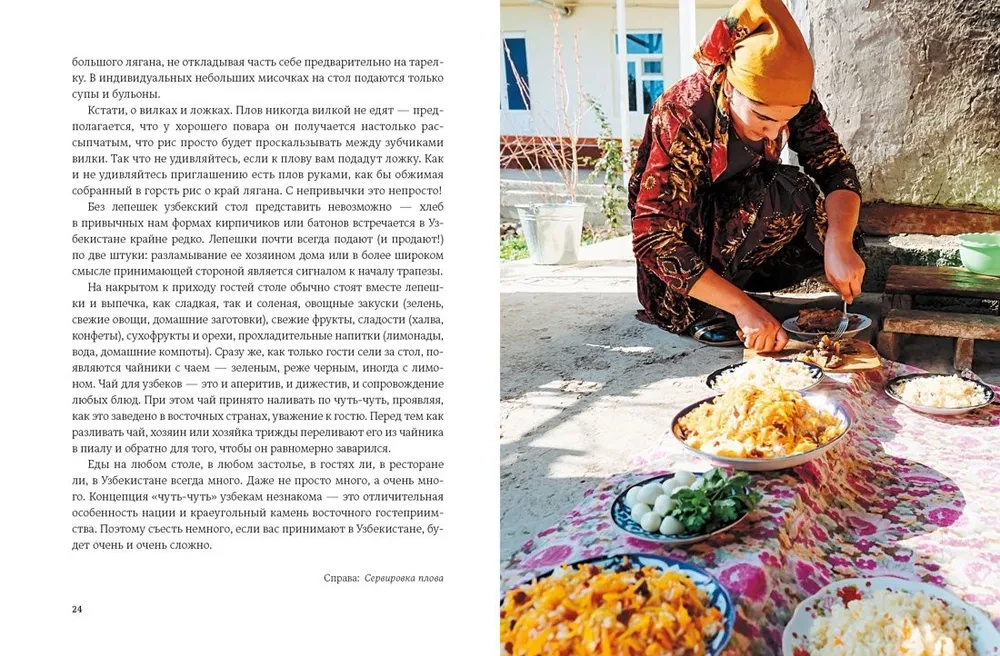 Mans Uzbekistāna