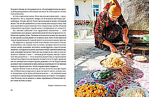 Mans Uzbekistāna