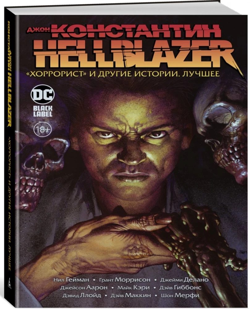 Džons Konstantīns. Hellblazer. Hororists un citas stāsti. Labākais