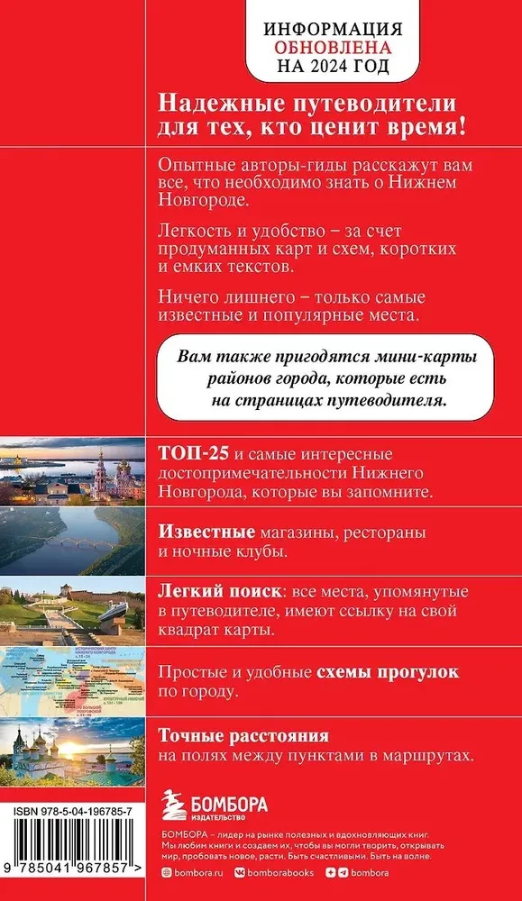 Nižņij Novgoroda. Vēsturiskais centrs un apkārtne