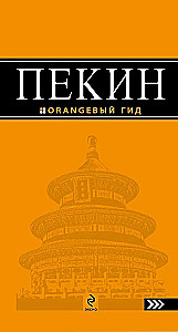 Pekina