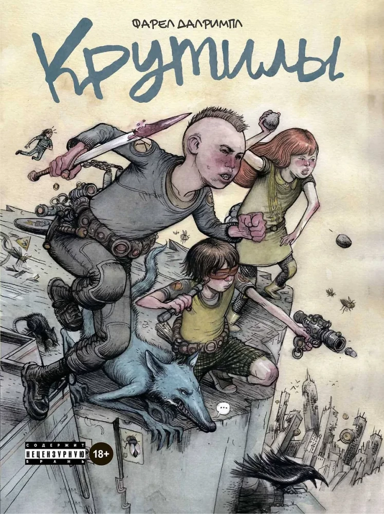 Komikss komplekts - Piedzīvojumi un fantastika