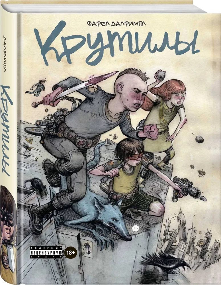 Komikss komplekts - Piedzīvojumi un fantastika