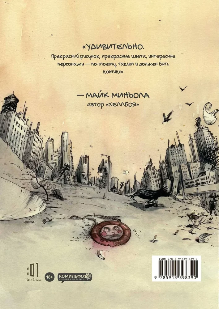 Komikss komplekts - Piedzīvojumi un fantastika