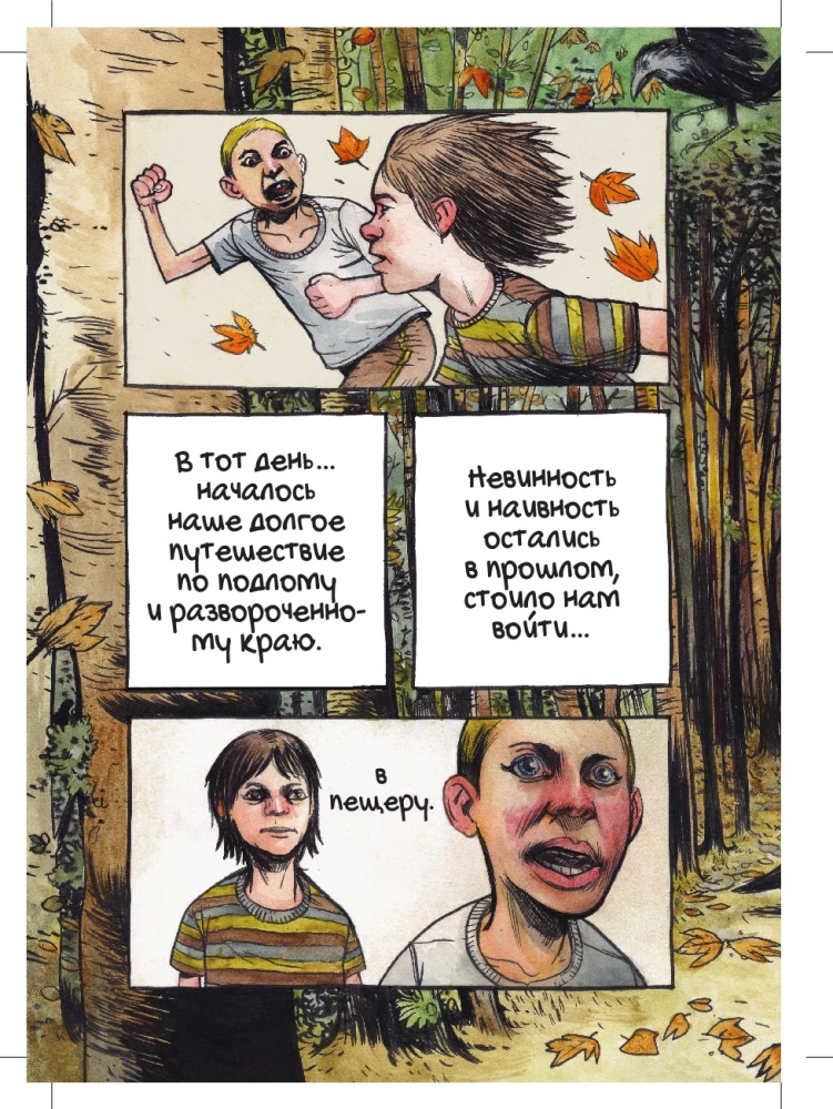 Komikss komplekts - Piedzīvojumi un fantastika