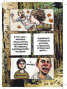Komikss komplekts - Piedzīvojumi un fantastika