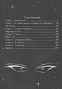 Komikss komplekts - Piedzīvojumi un fantastika