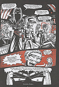 Komikss komplekts - Piedzīvojumi un fantastika