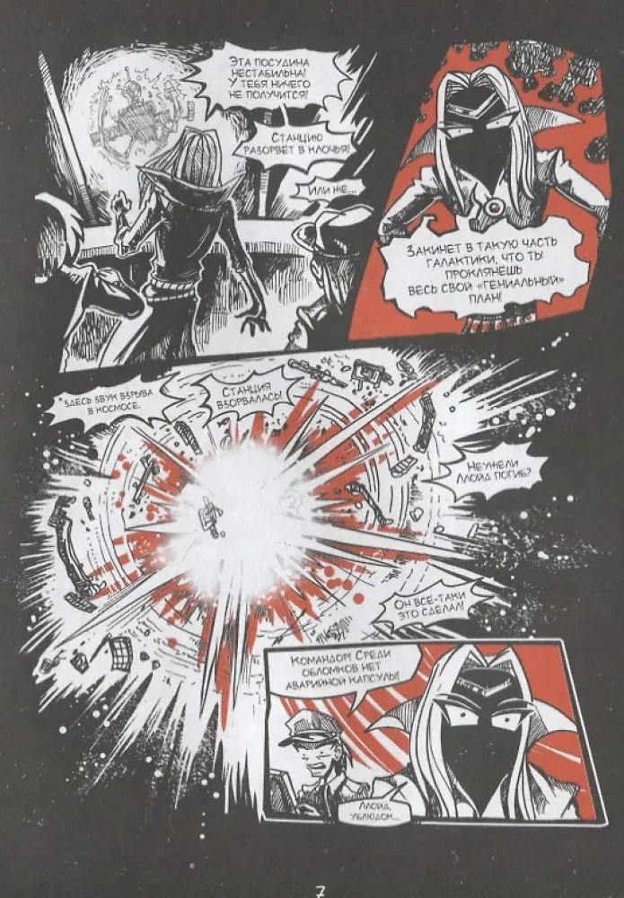 Komikss komplekts - Piedzīvojumi un fantastika
