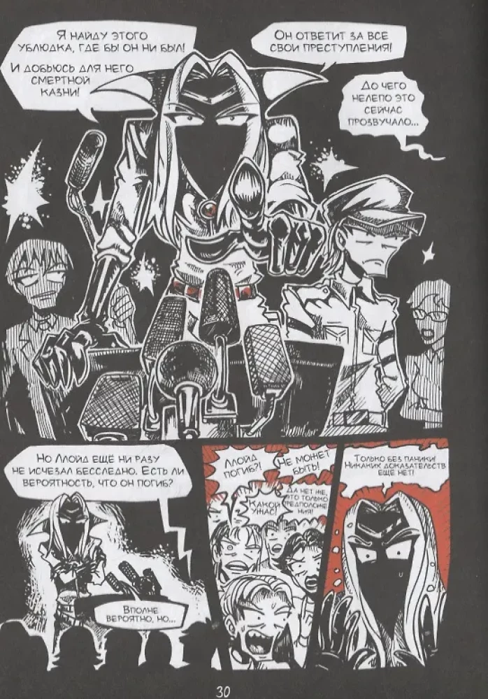 Komikss komplekts - Piedzīvojumi un fantastika