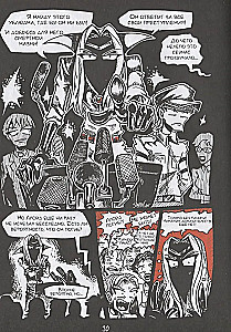 Komikss komplekts - Piedzīvojumi un fantastika