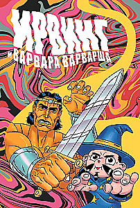 Komikss komplekts - Piedzīvojumi un fantastika