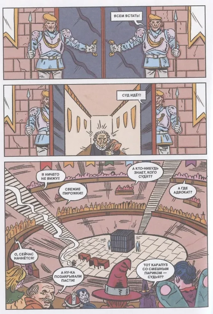 Komikss komplekts - Piedzīvojumi un fantastika
