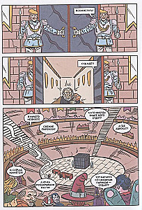 Komikss komplekts - Piedzīvojumi un fantastika