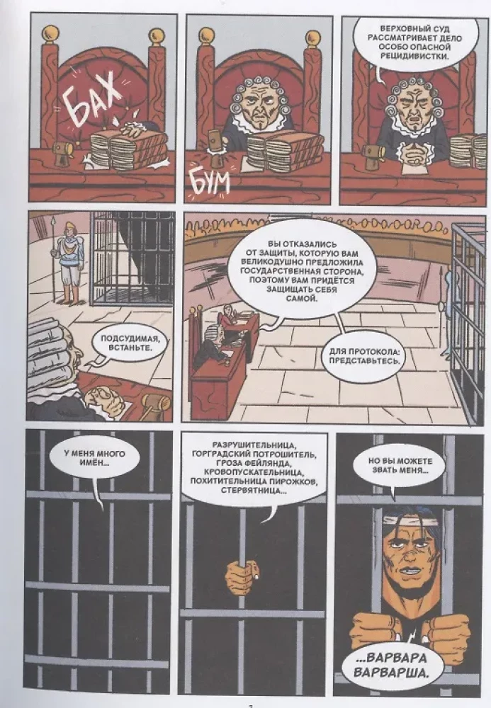 Komikss komplekts - Piedzīvojumi un fantastika