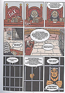 Komikss komplekts - Piedzīvojumi un fantastika