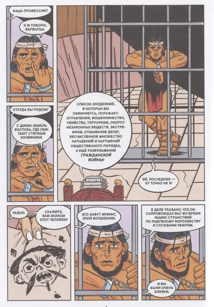Komikss komplekts - Piedzīvojumi un fantastika