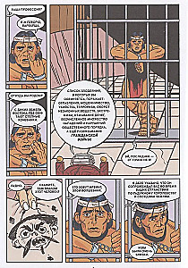 Komikss komplekts - Piedzīvojumi un fantastika