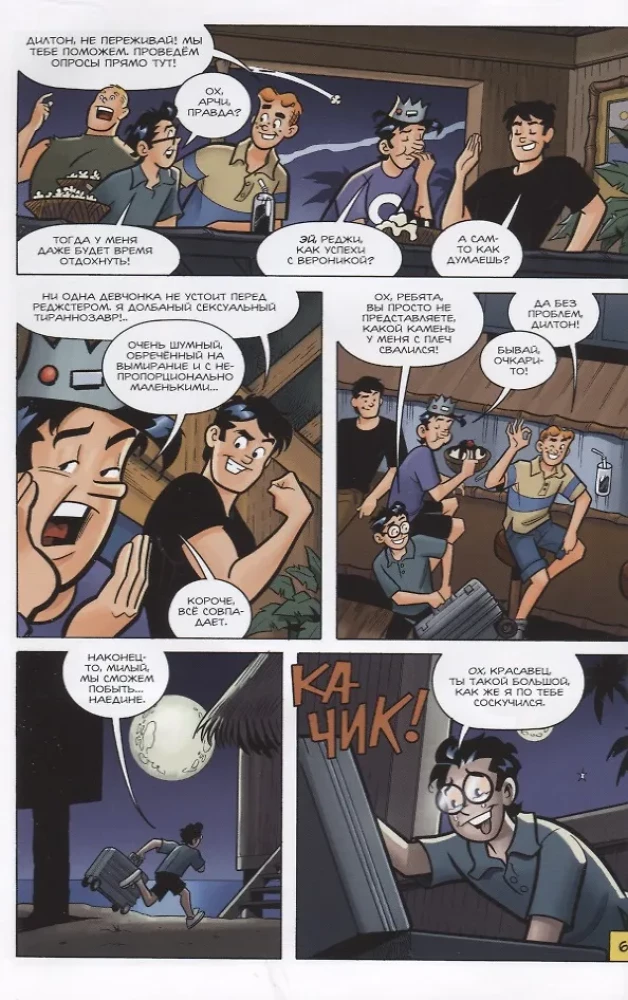 Noslēpumainie Arči piedzīvojumi (komplekts no 3 grāmatām)
